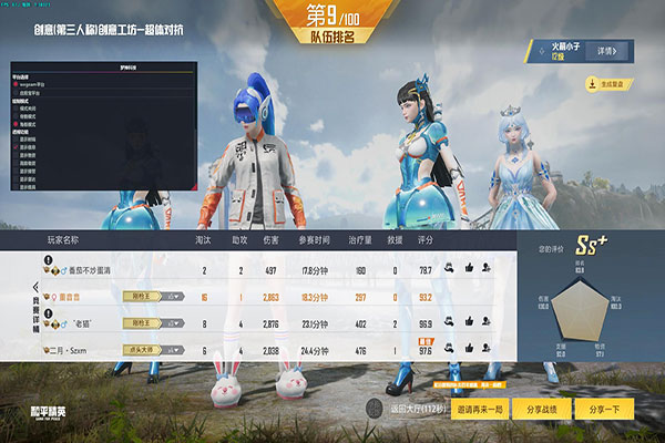 自带外挂的CF软件效果